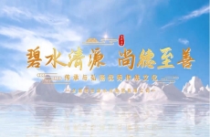濟南市清源水務集團有限公司